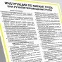 Російська інструкція Ручне переміщення вантажів - ІНСТРУКЦІЯ З ОХОРОНИ ПРАЦІ ПРИ РУЧНОМУ ПЕРЕМІЩЕННІ ВАНТАЖІВ